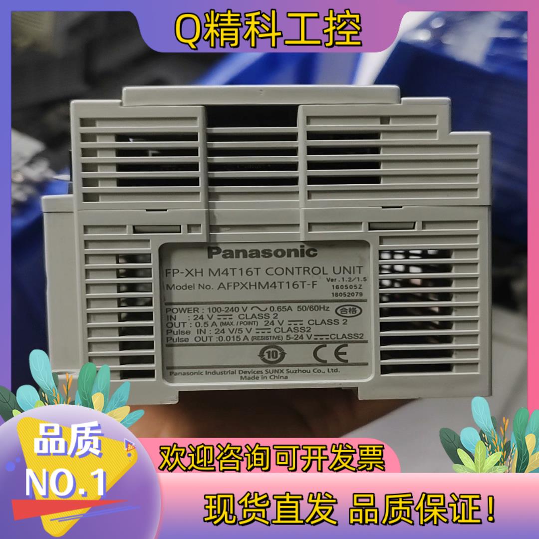 现货PLCFP-XH M4T16T+COM6实图拍摄功能