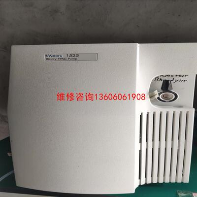 （请询价）Waters 沃特世 1525二高压泵，欢迎品鉴议价