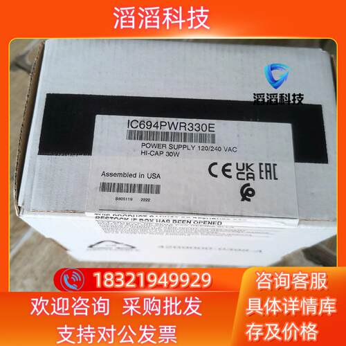 现货IC694PWR330  GE