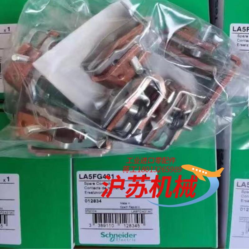 动静触头LA5FG431接触器主触点组LA5-FG