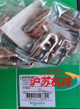 动静触头LA5FG431接触器主触点组LA5-FG