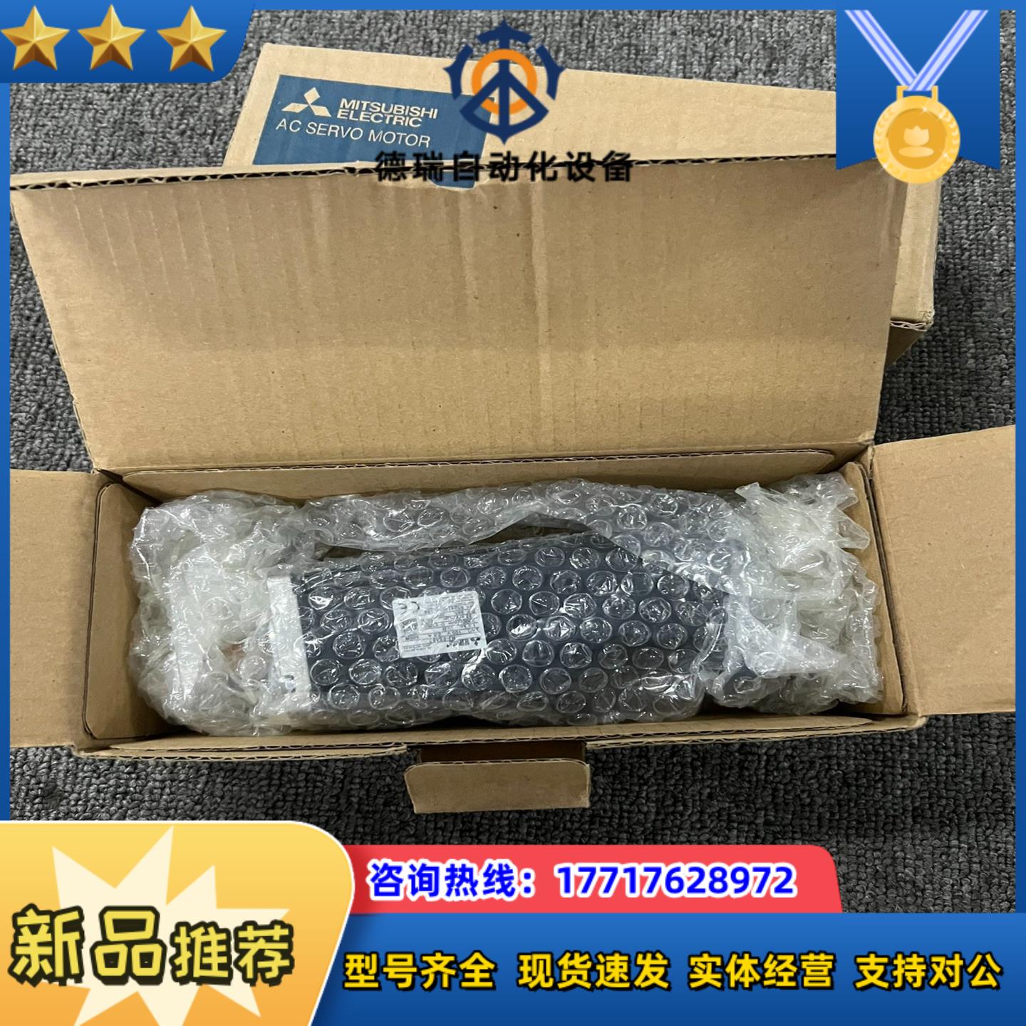 全新原装三菱JE系列伺服驱动器和伺服电机议价