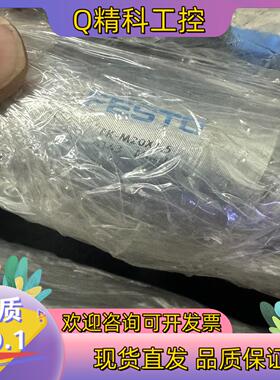 现货FESTO费斯托全新FK-M20×1.5  6143全新未