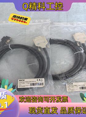 现货正宗西克2077261 全新原装连接线