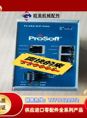 Prosoft PLX82-EIP-PNC 闲置物品议价