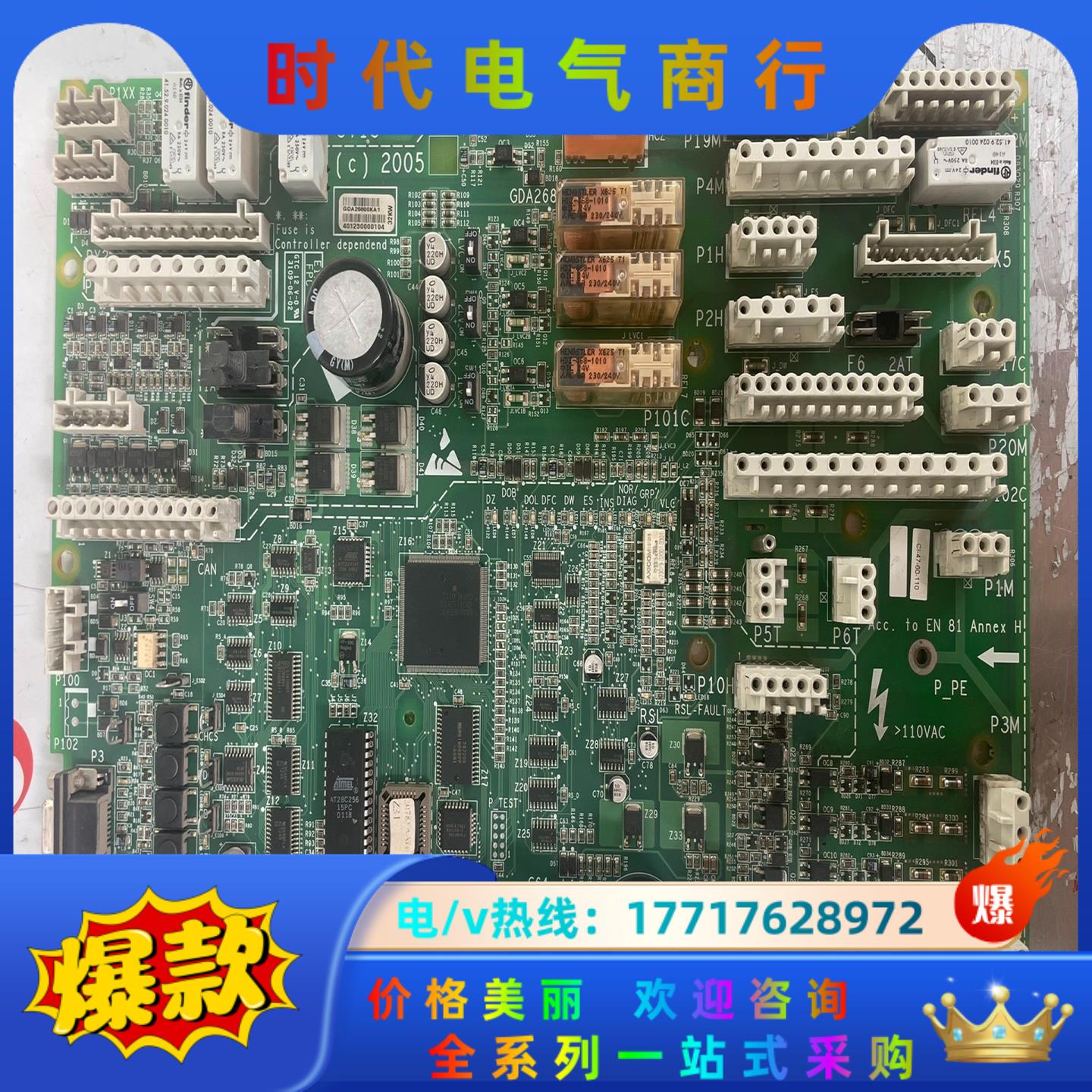 奥的斯电梯TCBC主板/GCA26800KA1GI/KA2G