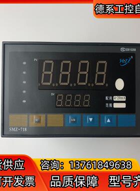 SMZ-718数显控制仪SMZ-718DB4-20mAR1R
