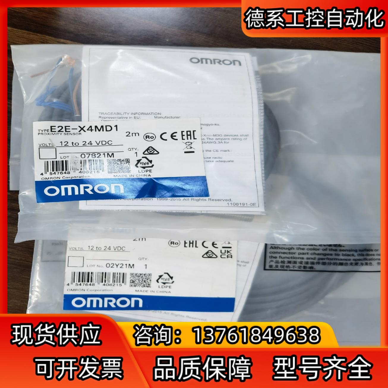 E2E-X4MD1 2M   全新原装接近传感器