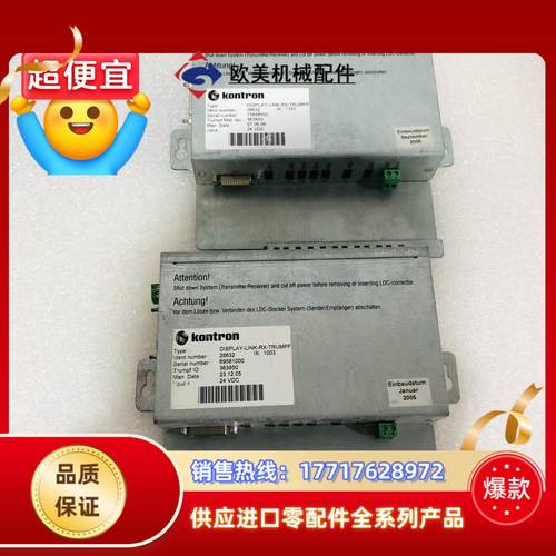 控创控制器 DISPLAY-LINK-RX-TRUMPF 通议价