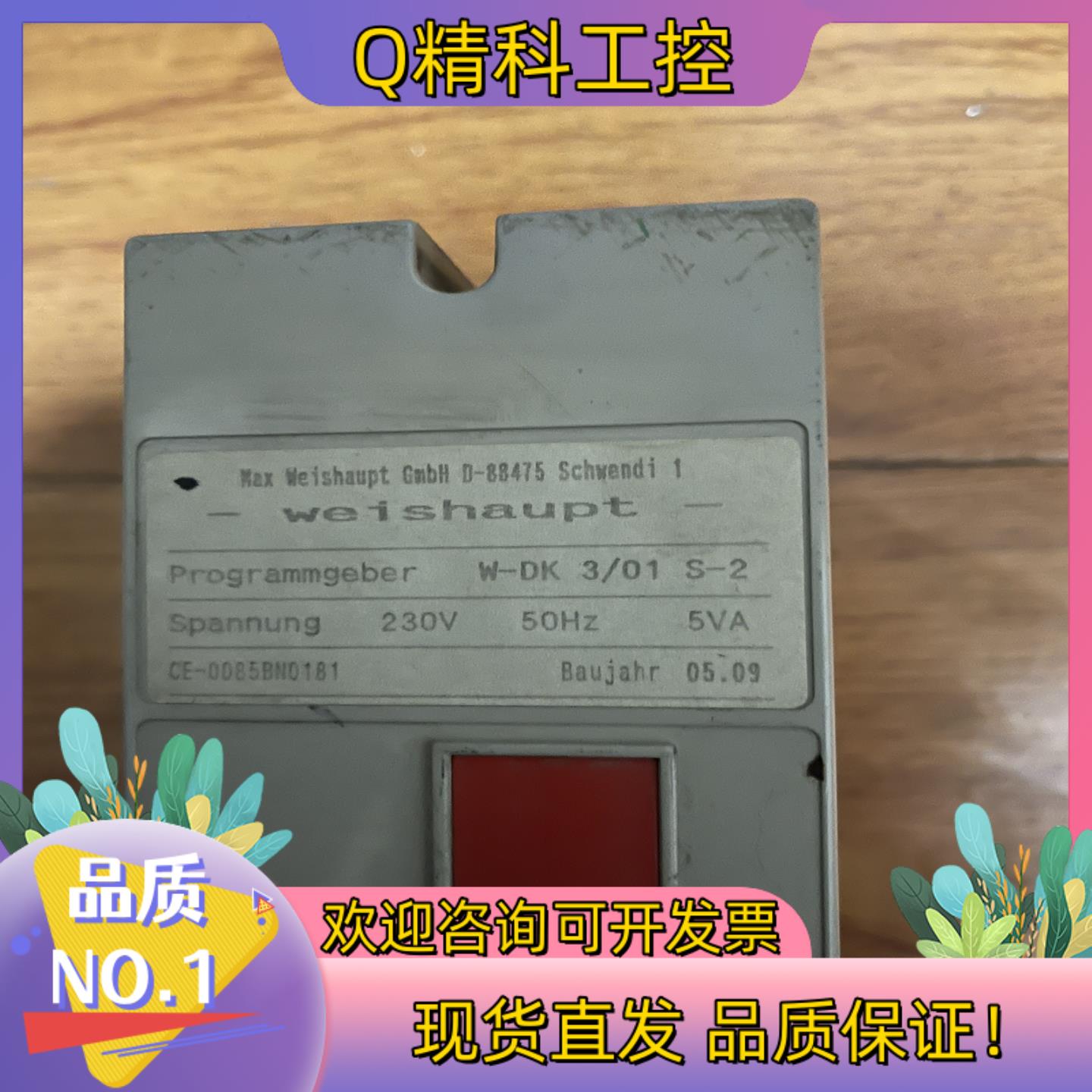 威索W- DK 3/01检漏仪