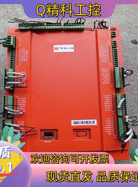 现货华成工控QC-S1E2-Z