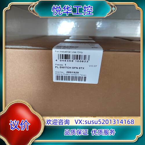 原装8口以太网交换机FL SWITCH SFN 8TX菲尼克斯2议