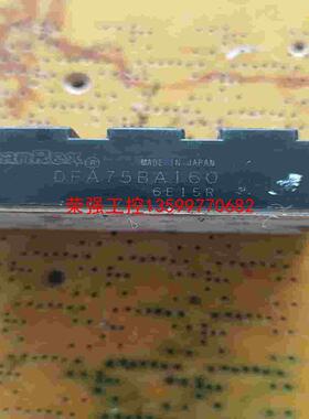 【荣强工控】DFA75BA160拆机模块，包打表正常，有兴趣