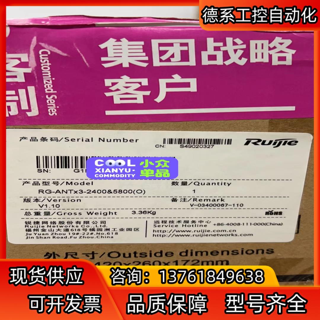 锐捷RG-ANTx3-2400＆5800(0)锐捷AP630