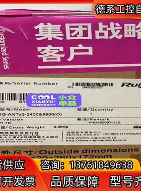 锐捷RG-ANTx3-2400＆5800(0)锐捷AP630