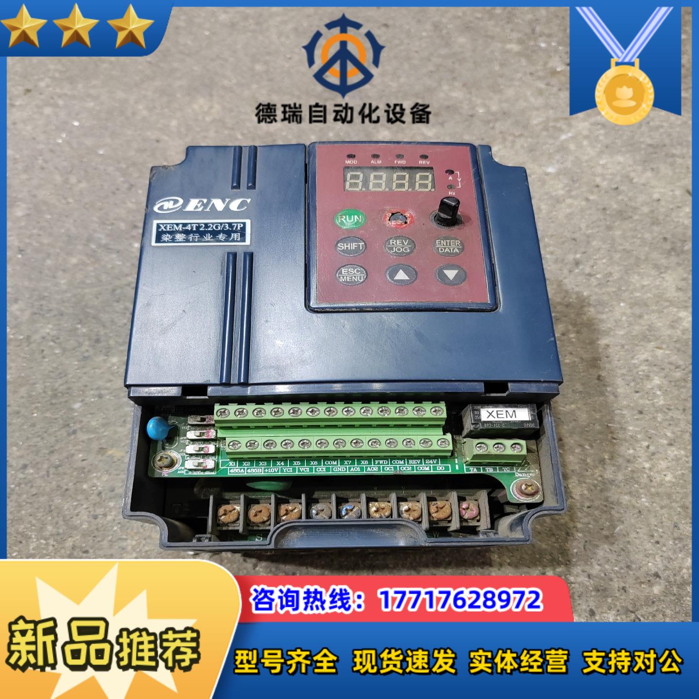 ENC易能变频器  XEM-4T0022G/0037P
