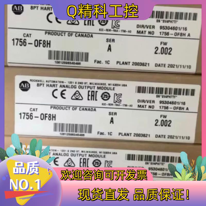 现货1756-OF8H全新
