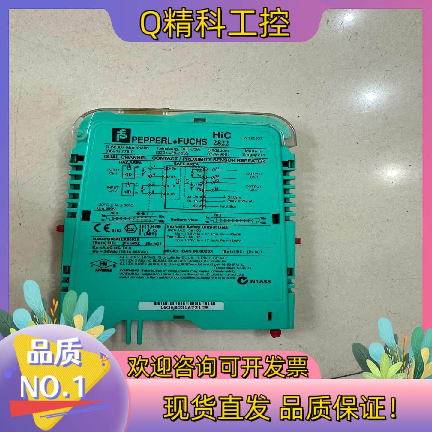 现货倍加福安全栅HIC2031/HIC2025/HIC2823原