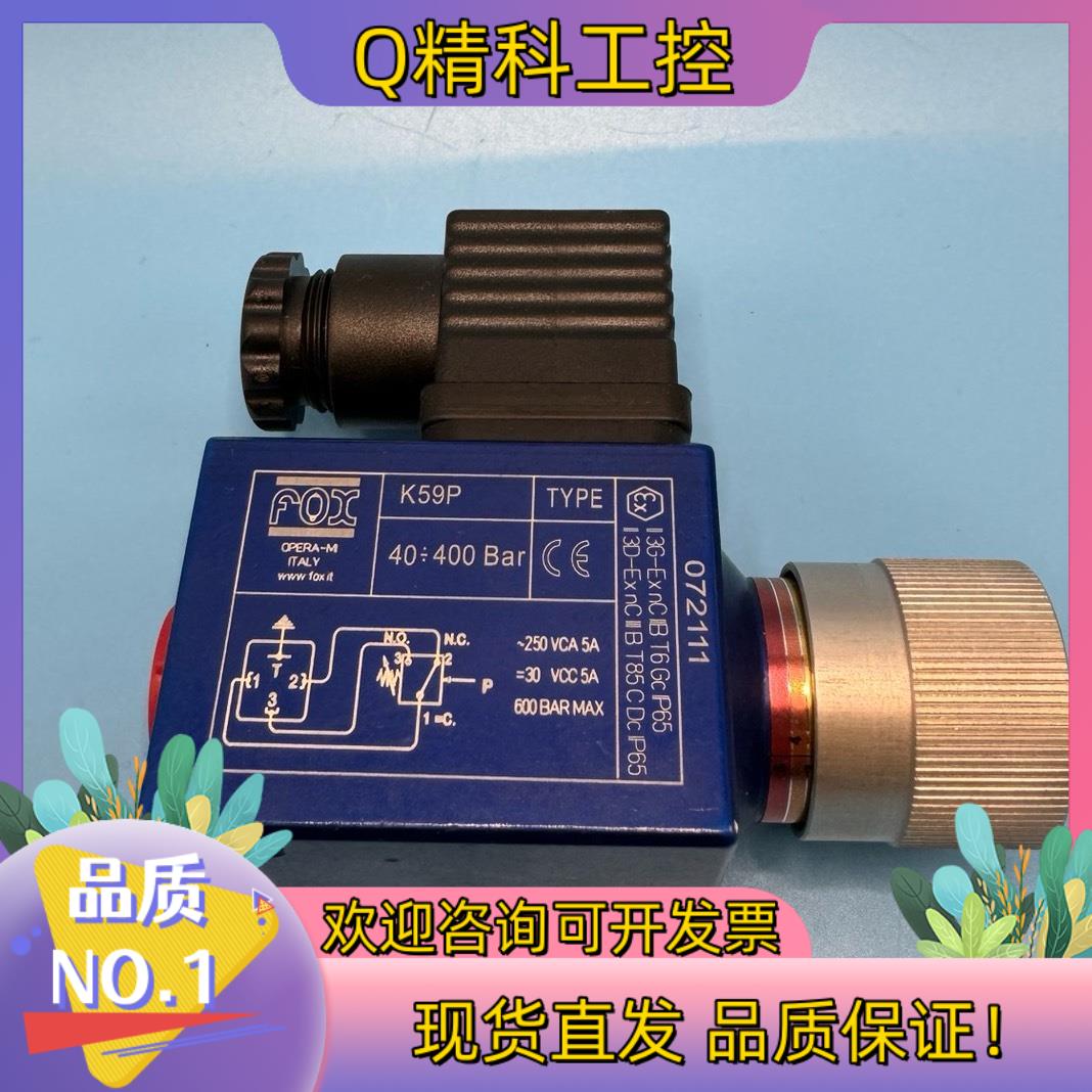 现货意大利FOX K53P K54P K55P K59P压力开关