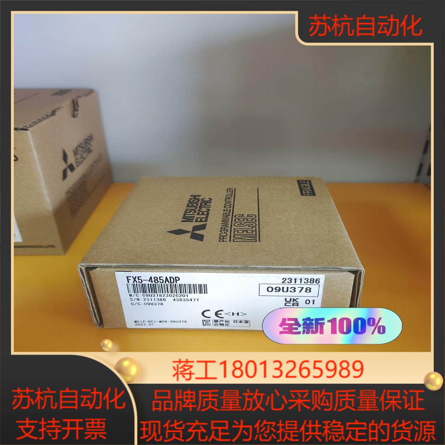 全新原装FX5-485ADP三菱模块正品保证议价