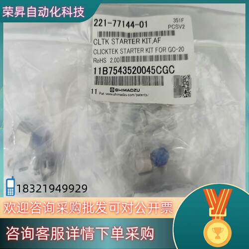 221-77144-01tCLICKTEK STARTER