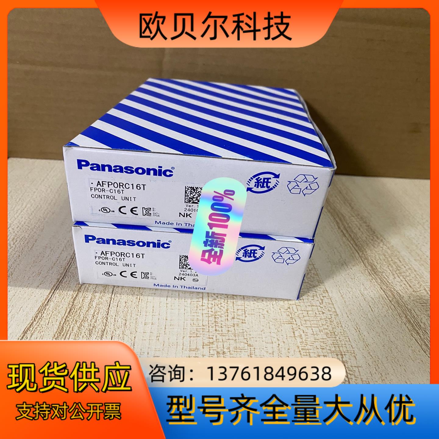 AFP0RC16T全新原装正品plc，没开封的，24年的