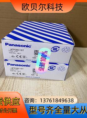AFP0RC16T全新原装正品plc，没开封的，24年的