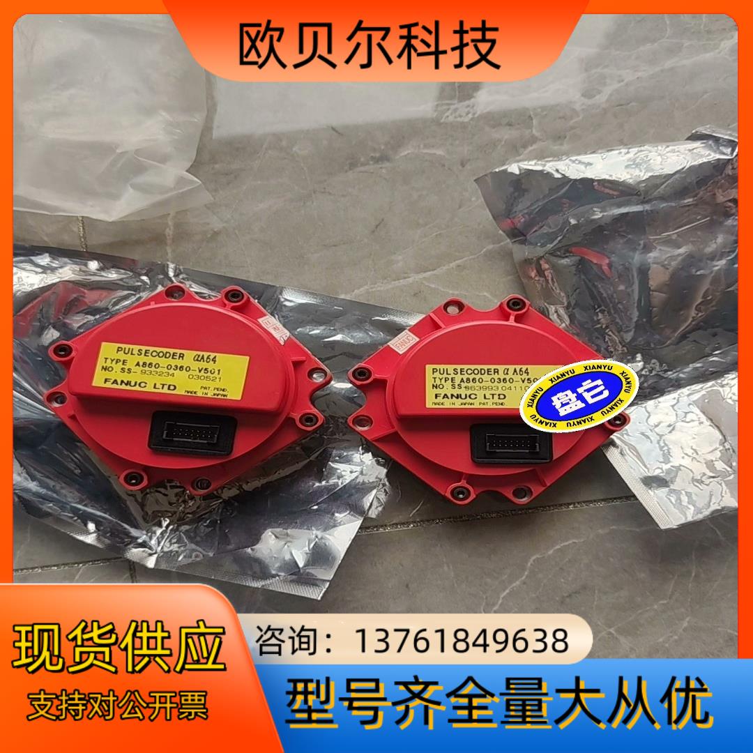 发那科编码器A860-0360-V501发那科编码器