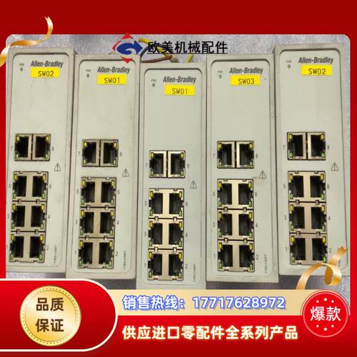 Allen-Bradley 1783-US8T 罗克韦尔交换议价