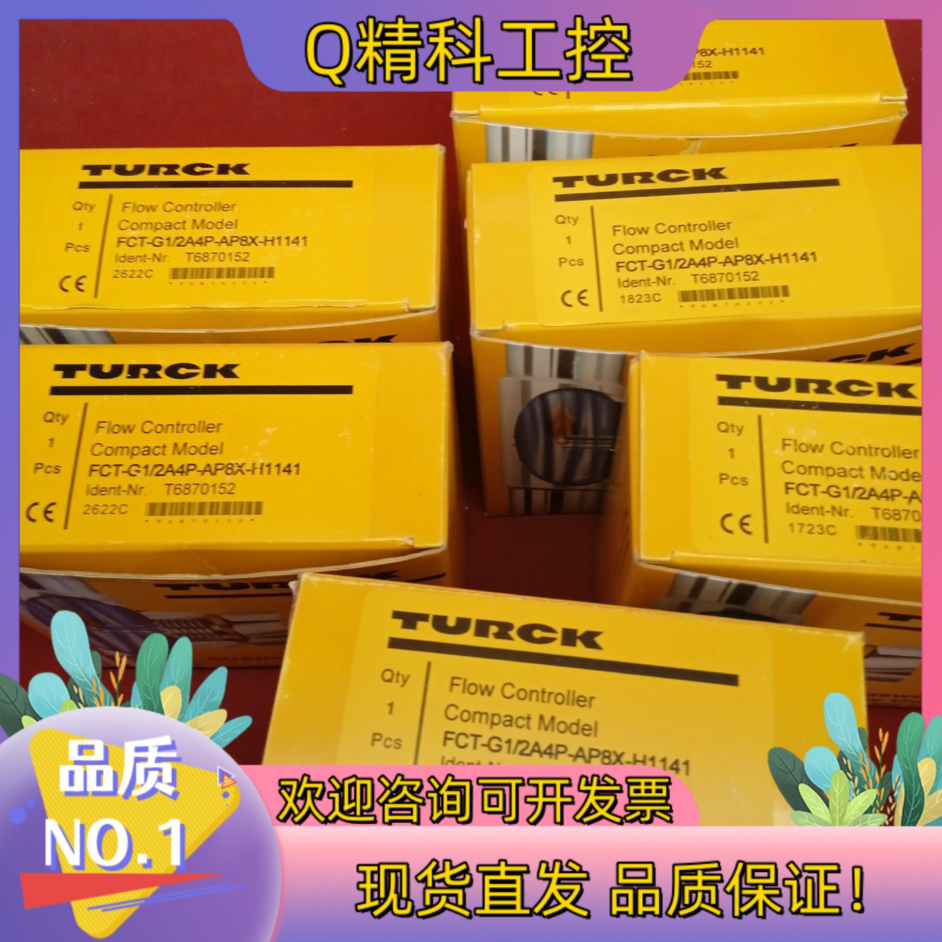 现货全新原装图尔克传感器FCT-G1/2A4P-AP8X-H