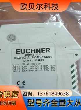 安士能安全继电器CES-AZ-ALS-04B-113090