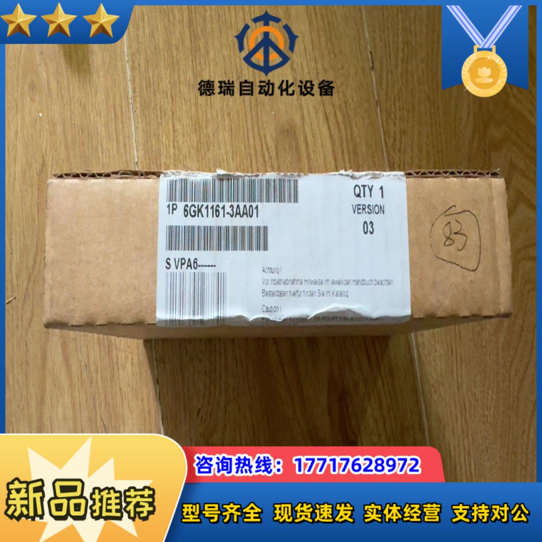 6G1161-3AA01议价