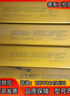 sensorc信索安全光幕SEG20-2526N-LO拆