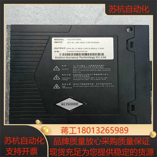 汇川 伺服驱动器 SV635AT5R4I