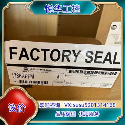 1786-RPFM议价