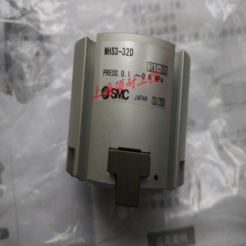 三爪气缸 MHS3-32D 议价,五金/工具,其他变压器,淘宝优惠券,粉丝福利购,淘宝优惠卷