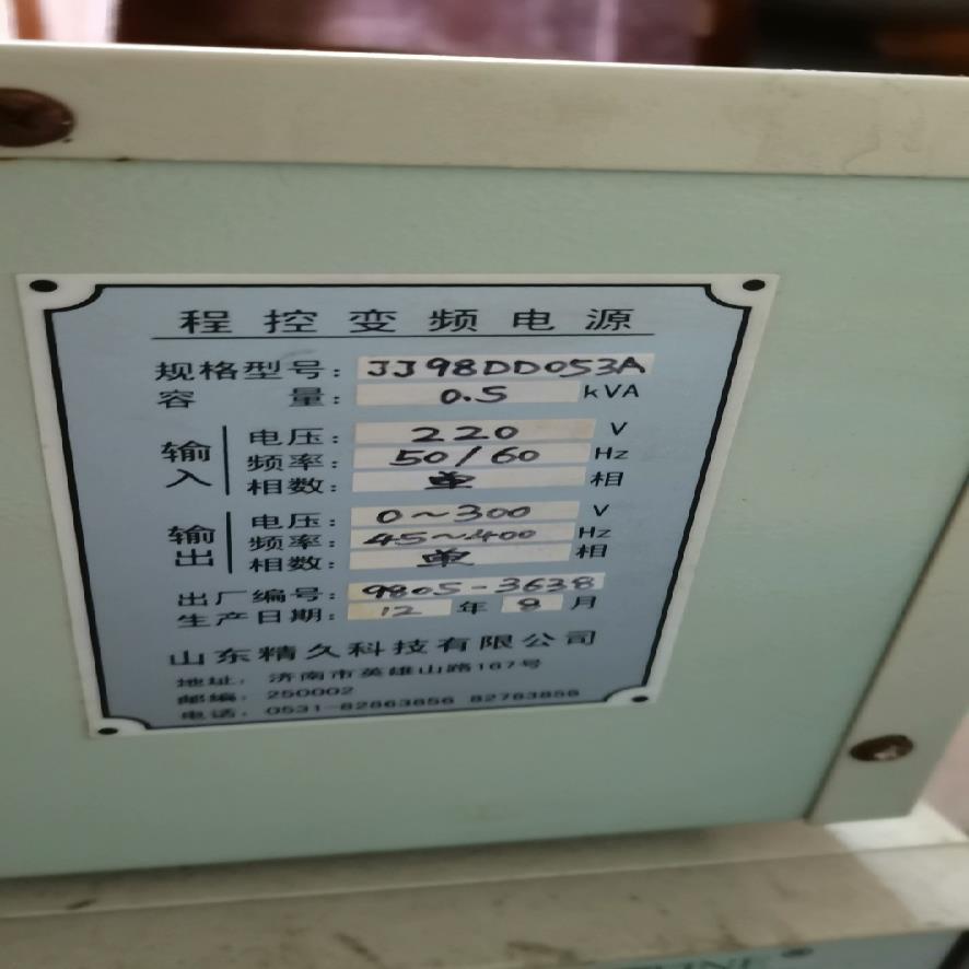 （设备配件）精久程控变频电源JJ98DD053A成色一般