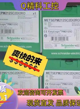 现货PM2125C METSEPM2125C2DI2RO