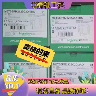 现货PM2125C METSEPM2125C2DI2RO