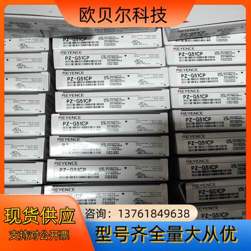全新原装 PZ-G51CP基恩士光电对射感应器（里面是一对）