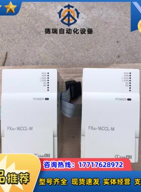 三菱FX3U-16CCL-M  成色如图，功能正常，需要的带议价