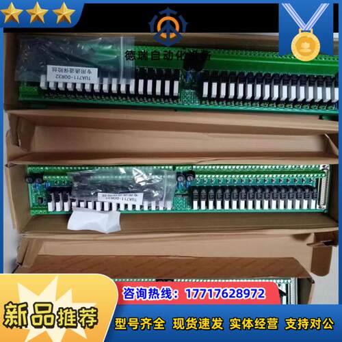 浙江中控ECS700端子板，TU711-DOR32，TU71议价
