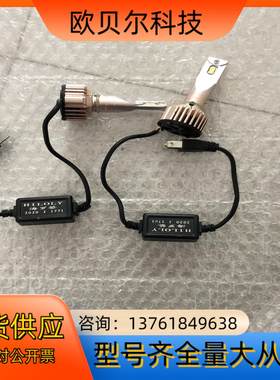 出售 海罗黎 LED大灯一对拆车的