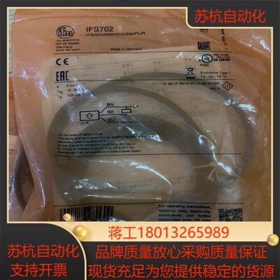 IFS702. 易福门接近开关ifs702