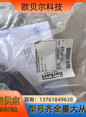 全新原装 德国宝德00562437 宝帝 计 电磁头