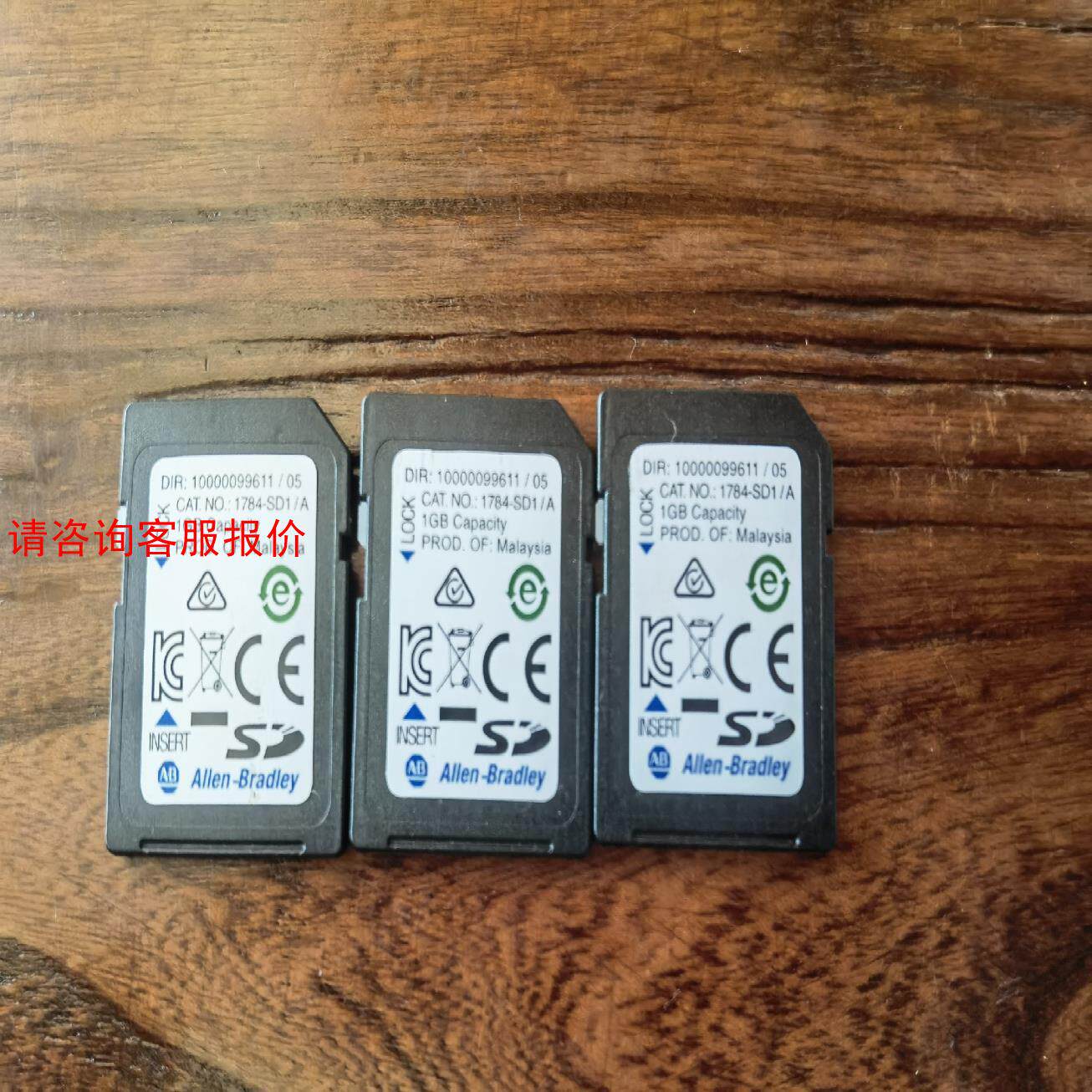 1784-SD1 罗克韦尔1G内存卡