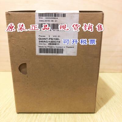 QUINT-PS-100-240AC/12DC/10 菲尼克斯电源2938811