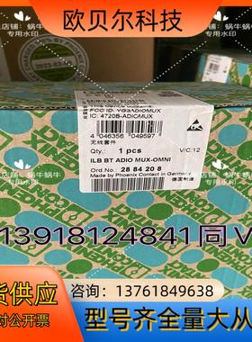 ILB BT ADIO MUX-OMNI   2884208