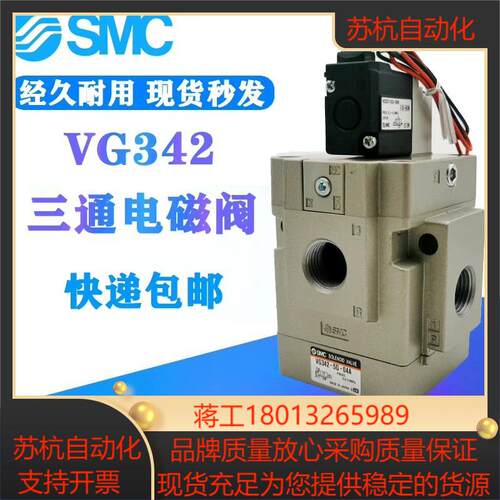 VG342R-5DZ-06原装正品全新现货smc电磁阀安徽滁