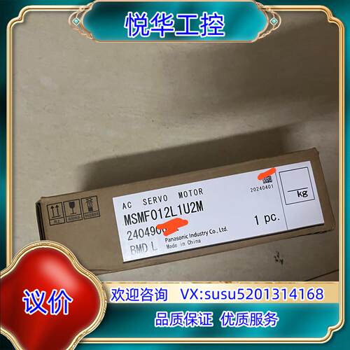 全新伺服电机MSMF012L1U2M开封未安装使用实议价